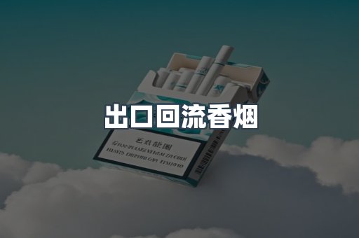 越南香烟系列